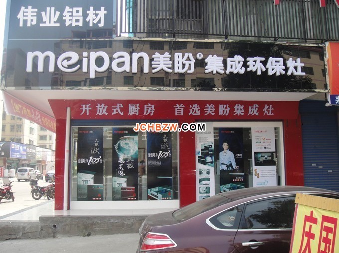 美盼荣获厨卫百强厨卫电器企业10强,美盼董事长黄国文先生入选
