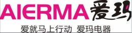 爱玛电器（中国）股份有限公司
