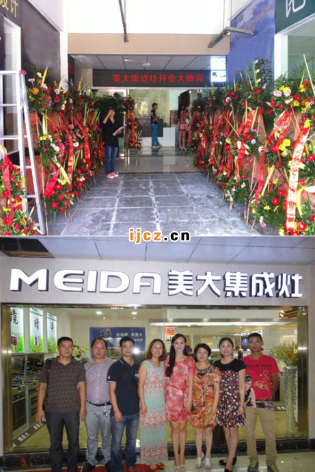 美大集成灶丽水旗舰店盛装开业