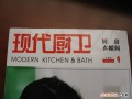 东康集成环保灶接受三大全国性的杂志社《<span class=