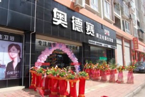 重庆市开县奥德赛旗舰店3月15日盛大开业