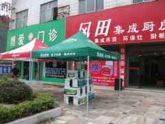 热烈祝贺风田集成环保灶湖南怀化靖州县专卖店隆重开业！