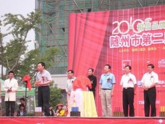 热烈祝贺风田集成环保灶应邀参加2010中国·湖北随州第二届家装节展览会