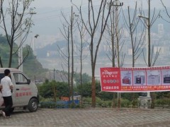 风田集成环保灶重庆万州第一城小区业主交房宣传推广活动