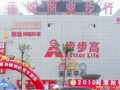 风田环保灶参加2010中国·<span class=