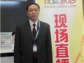 帅丰张晓钟：率先解决集成灶<span class=