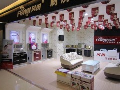 热烈祝贺风田集成环保灶河南焦作精品旗舰店隆重开业！