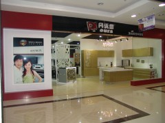 丹沃思 烟台旗舰店