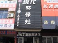 湖南湘潭店