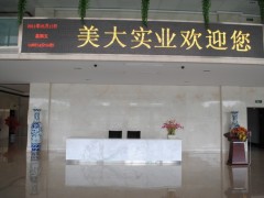 美大集团公司大楼大厅四
