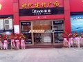 热烈祝贺金帝集成灶福州旗舰店盛大开业