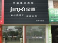 集<span class=