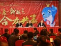 法瑞2011年度经销商峰会圆满召开