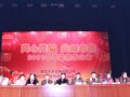 同心同德 共创未来 <span class=