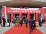 2012古忠电器参加北京建博展现场
