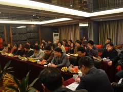 会议现场