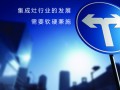集成灶行业的<span class=