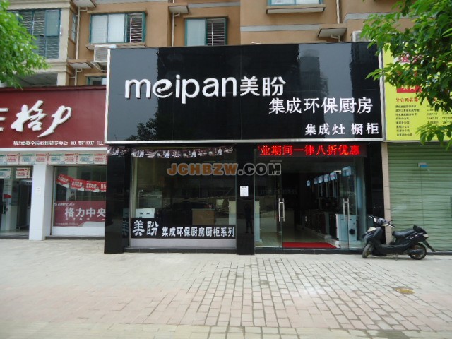 美盼集成环保灶