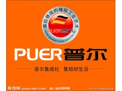 普尔翻盖式集成环保 更突出您的品味和高贵图2