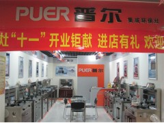普尔翻盖式集成环保 更突出您的品味和高贵图3
