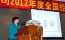 帅丰公司2012年度<span class=