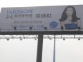 蓝炬星集成灶多样宣传广告闪耀全国