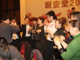 答谢晚宴，厨壹堂2013年经销商年会