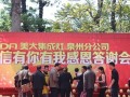 泉州美大感<span class=