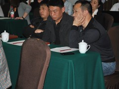 会议现场
