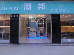 潮邦集成灶福建罗源专卖店