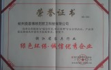 奥普橱柜荣获浙江家居行业省级<span class=