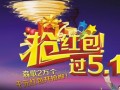 森歌集成灶抢红包过5.1：20000个千元红包开抢了