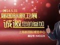 乐格电器即将亮相第19届<span class=