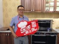 乐格电器：好厨房应该让<span class=