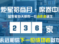 蓝炬星集成灶厂家 让<span class=
