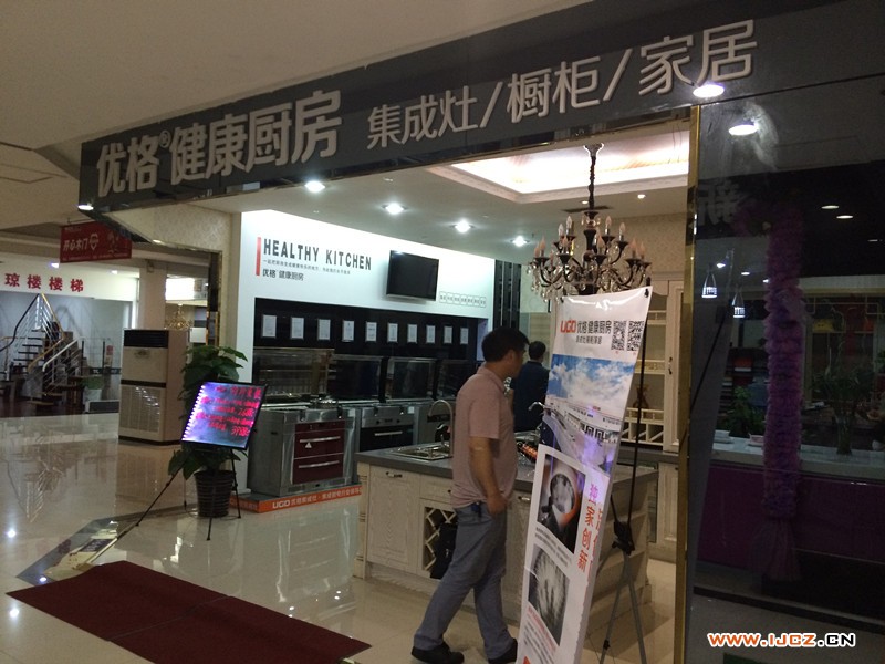 优格集成灶11