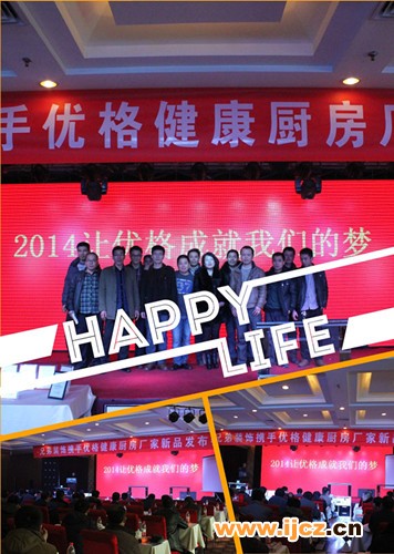 发布会现场一