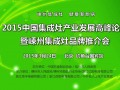 2015.3.27一周精彩回顾第十八期：<span class=