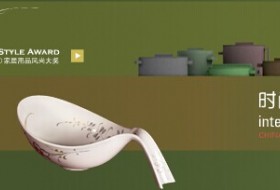 2015中国（上海）国际时尚家居用品展览会