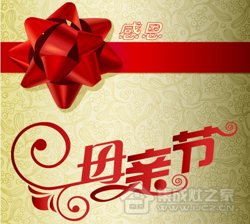 感恩