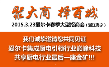 聚大商，择百城，爱尔卡春季大型<span class=