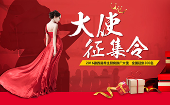 征集令丨2016德西曼养生厨房<span class=