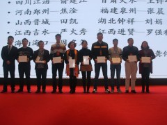 终端建设奖