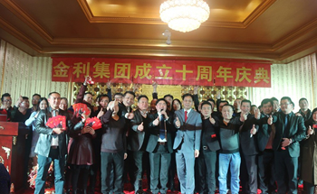 筑梦十年，感<span class=