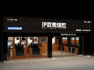 伊歌集成灶店面形象