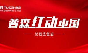 普森丨错过了四月，还有五月“红动<span class=