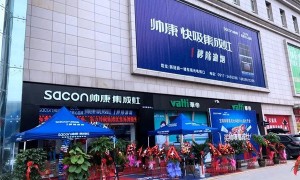 帅康集成灶陕西宝鸡体验中心盛大开业，成功树立标杆级品牌门店<span class=