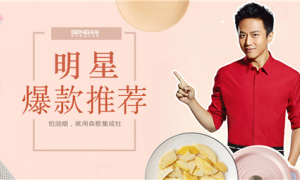 邓超、谢楠、KK等众明星都推荐了<span class=