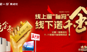 疯狂双十一，火星一号提前大放“价”
