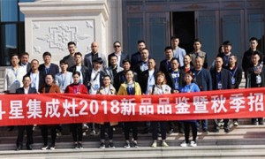 火爆招商 | “赢”丰而上，北斗星<span class=